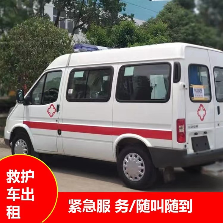 长丰镇跨市救护车护送转院租赁